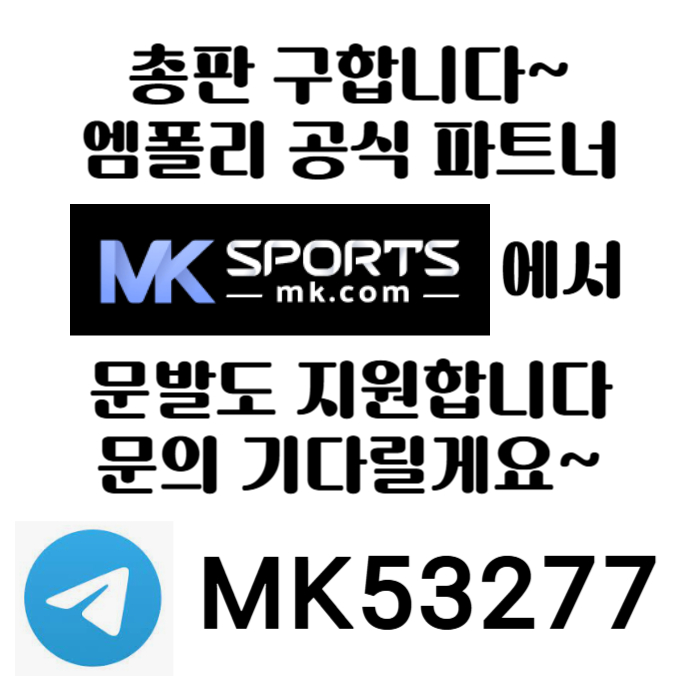 ffdddddssfgvdfsgvfd총판모집-카지노총판-스포츠토토총판-슬롯총판-토토총판-MK스포츠먹튀없는005.jpg