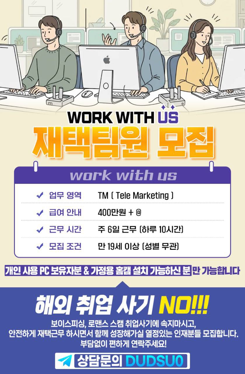 재택 구인구직 사진.jpg