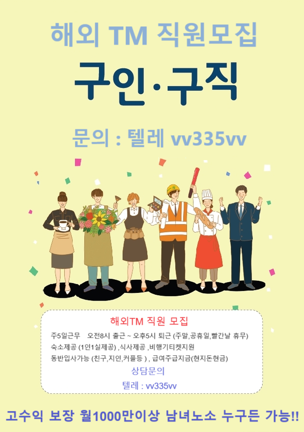 구인구직.png