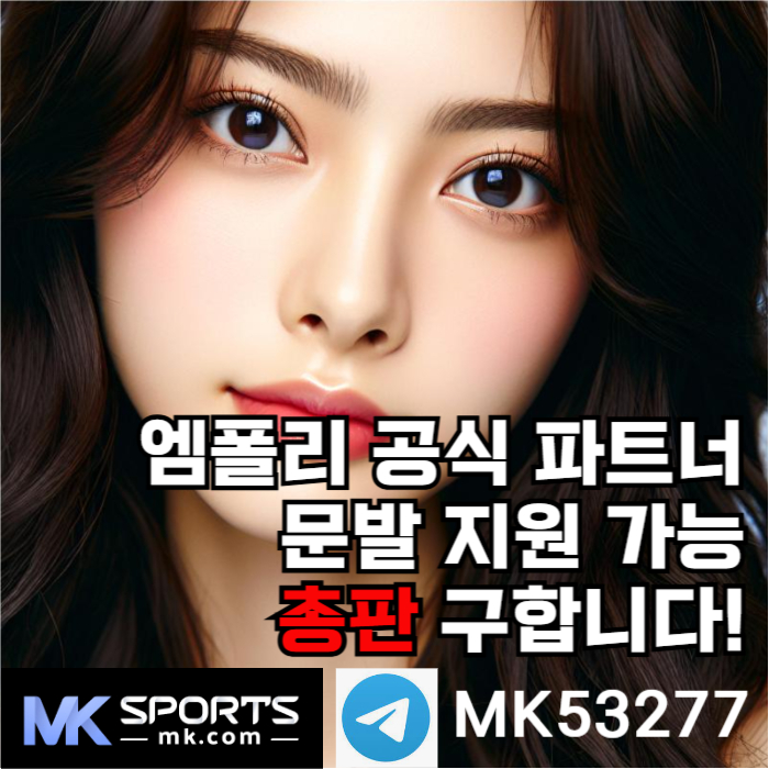 NBNTnbdsbsswbbuyjygti총판모집-카지노총판-슬롯총판-스포츠토토총판-토토총판-MK스포츠먹튀검증004.jpg