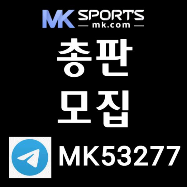 dfffnsddgtsfgdrsf스포츠토토총판-MK스포츠먹튀안전-슬롯총판-총판모집-토토총판-카지노총판anigif.gif
