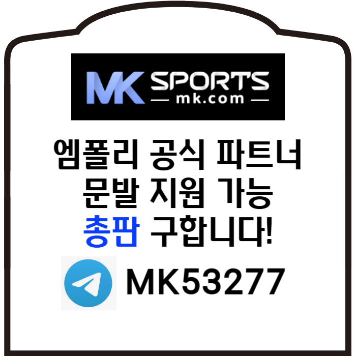 ggfddfggfsdsfgvdsfgvds슬롯총판-MK스포츠먹튀안전-스포츠토토총판-총판모집-토토총판-카지노총판006.jpg