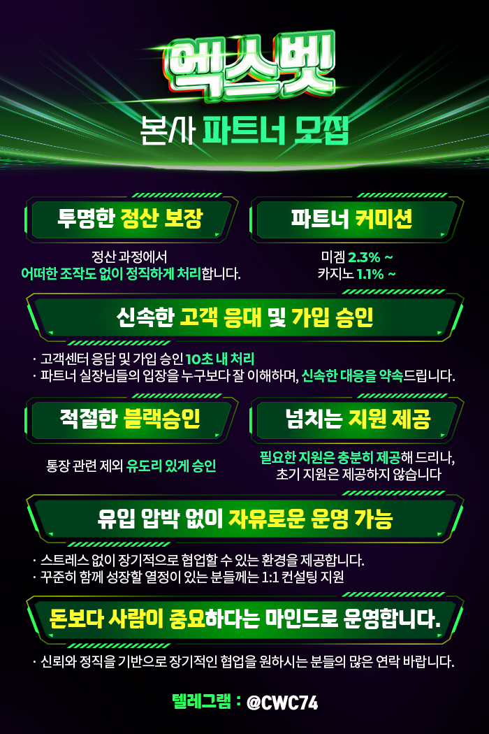 엑스 파트너 모집.jpg