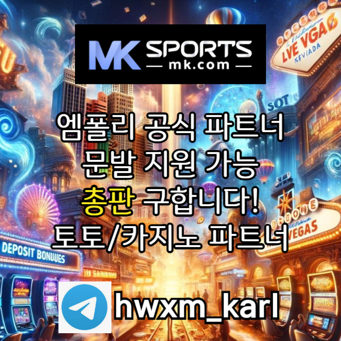 xxxx1토토총판-스포츠토토총판-카지노총판-MK스포츠먹튀없는-슬롯총판-총판모집6.jpg