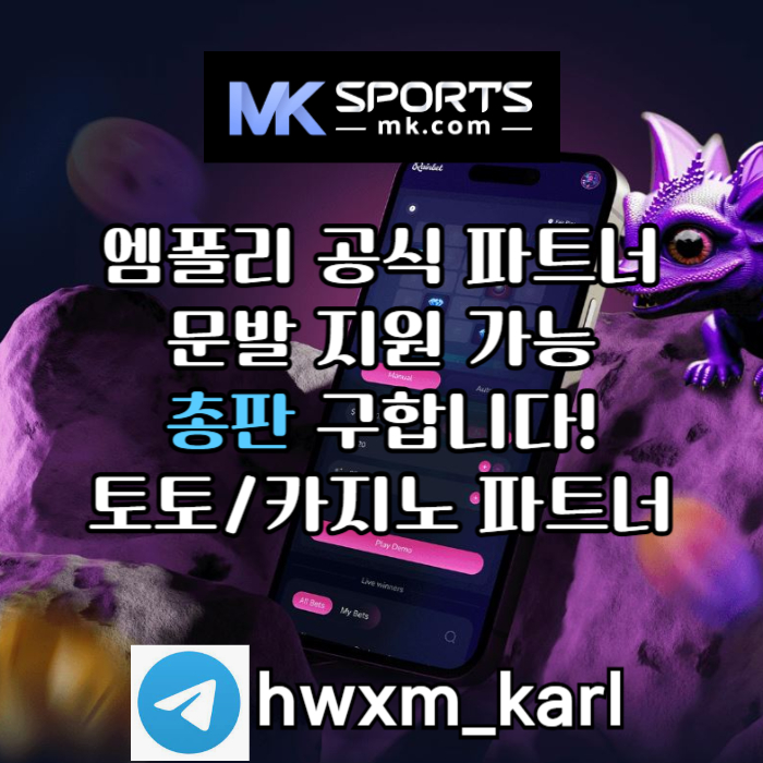 CENVSXNJHJIJUDGHJFGHMK스포츠먹튀없는-총판모집-카지노총판-토토총판-스포츠토토총판-슬롯총판002.jpg