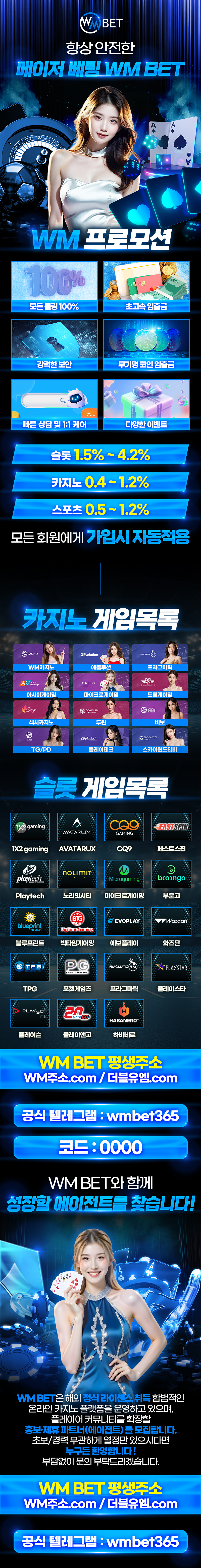 wm벳장문.jpg