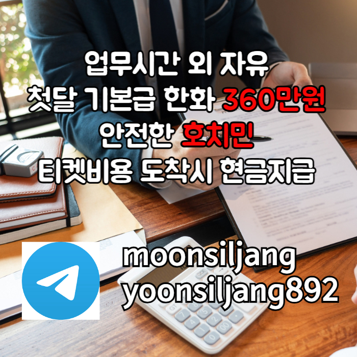 UBNBGMNNNNNATEJGHJTF베트남해외취업-해외구직-해외취업-베트남해외구직-베트남구직-베트남취업002.jpg