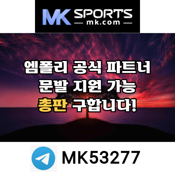ffdgDHhgdffdggssdfgvdsfgvds카지노총판-슬롯총판-토토총판-MK스포츠먹튀안전-스포츠토토총판-총판모집006.jpg
