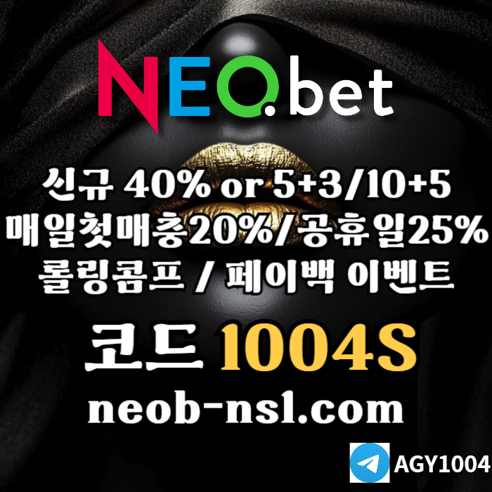 xcdfvgyff안전카지노-메이저놀이터-안전놀이터-네오벳먹튀검증-메이저카지노-토토사이트4.jpg