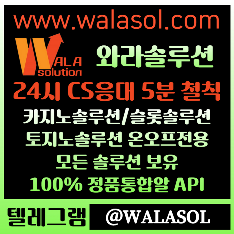 ad144433221카지노사이트제작-카지노분양-바카라분양-카지노솔루션제작-카지노솔루션분양-바카라솔루션2.jpg