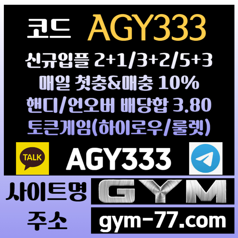 EYUKHlujuxbhjghbvj메이저카지노-토큰게임-안전놀이터-안전카지노-짐먹튀안전-짐벳먹튀안전-하이로우-메이저놀이터003.jpg