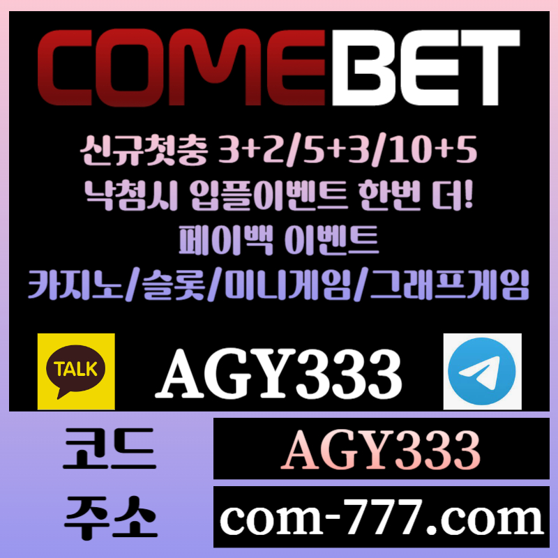 ggghjgfjjfdfhyryjiyftfgt메이저놀이터-안전놀이터-컴벳먹튀없는-메이저카지노-안전사이트-메이저사이트-그래프게임002.jpg