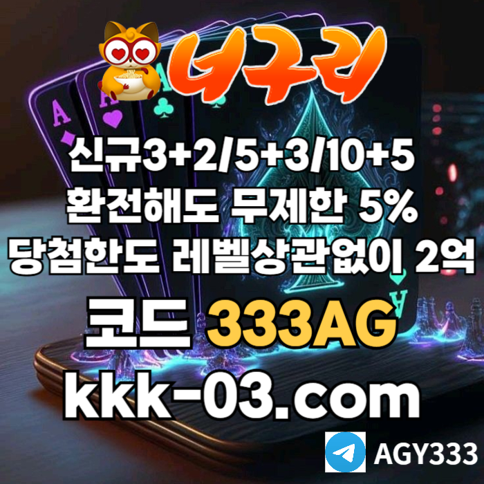 JGJYHNHUHNURJDHTH안전놀이터-너구리벳먹튀없는-카지노사이트-메이저놀이터-너구리먹튀없는-토토사이트001.jpg