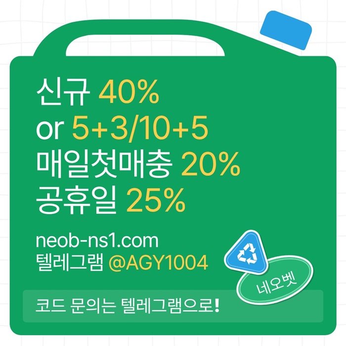 안전카지노-안전놀이터-토토사이트-메이저놀이터-메이저카지노-네오벳먹튀없는jrt89ju4u95y98045p1e8a6.jpg