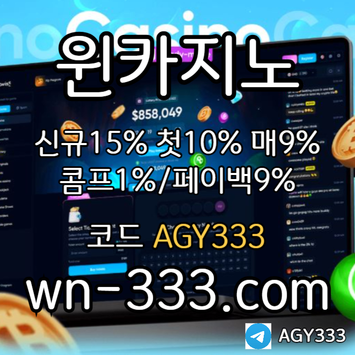 바카라사이트-메이저카지노-카지노사이트-wynn카지노먹튀안전-윈카지노먹튀안전-안전카지노589u5yu4899y4f93.jpg