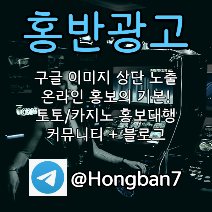 사설토토홍보-토토사이트홍보-구글이미지홍보하기-토토광고-카지노홍보-구글이미지광고4y6u8945y9u89845x7a5.jpg