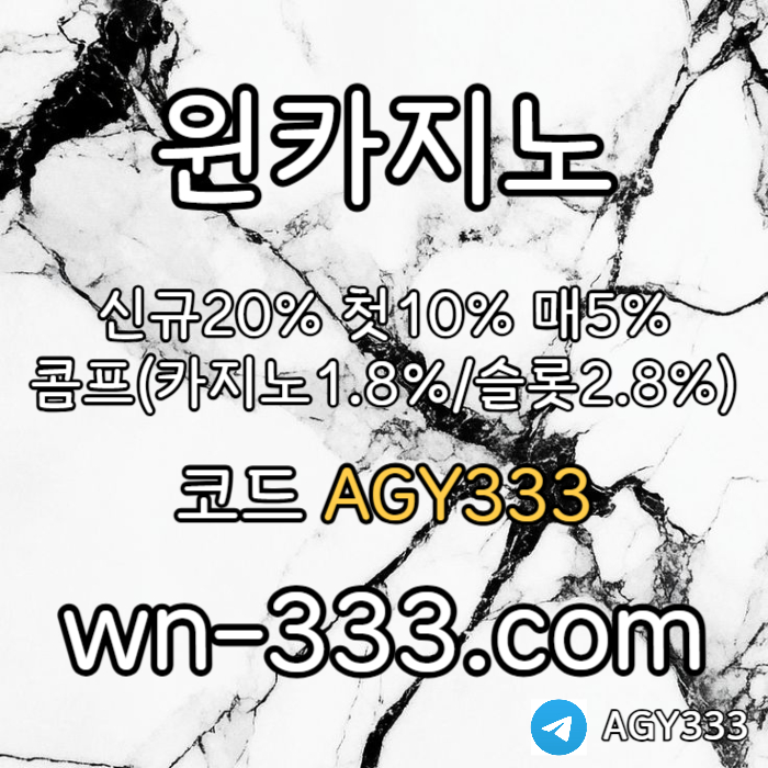sdccfghnjmjnhwynn카지노먹튀없는-바카라사이트-안전카지노-카지노사이트-윈카지노먹튀없는-메이저카지노003.jpg