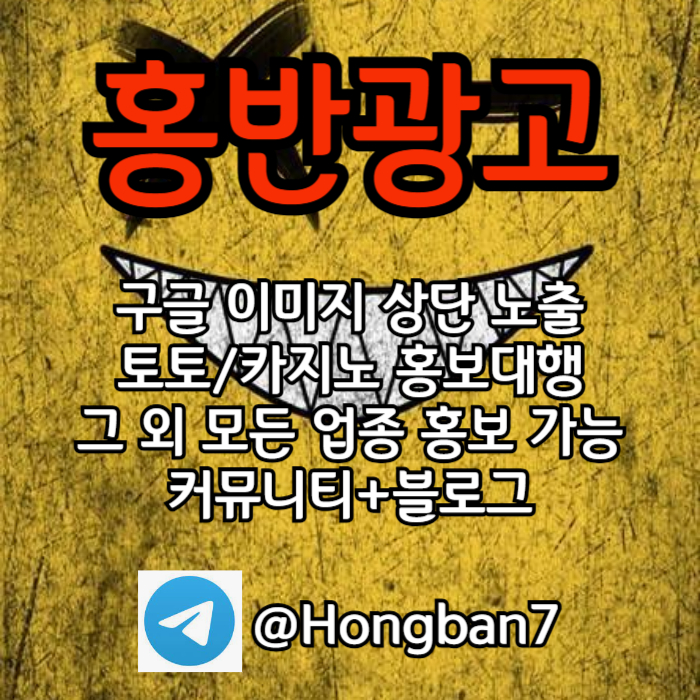 카지노홍보-구글홍보-토토홍보-토토사이트홍보-스포츠토토홍보jerv9u845u984589yp3f1x.jpg