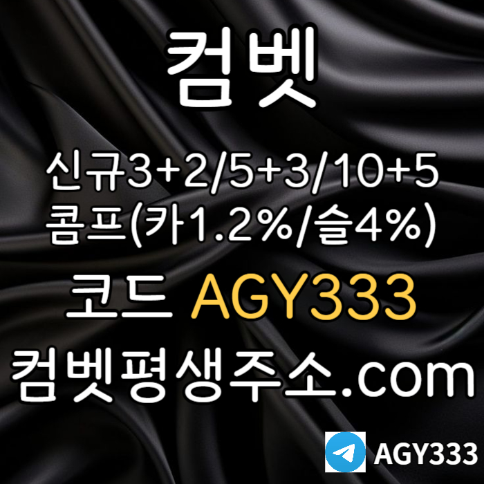 ZBHSSBSHJBHFYIUKI그래프게임-컴벳먹튀없는-안전놀이터-메이저놀이터-메이저카지노-안전사이트-메이저사이트002.jpg