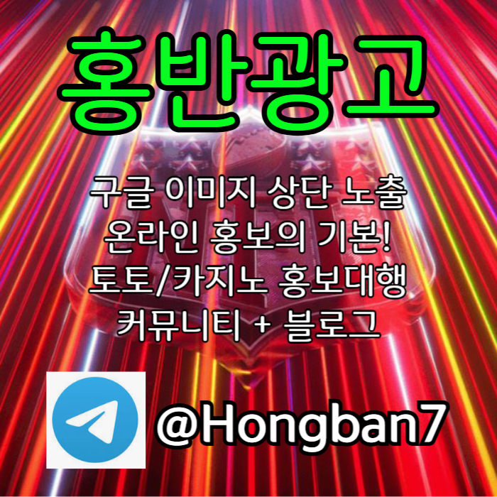 sdfghsdfghsdfgdfgh토토사이트홍보-구글이미지홍보하기-카지노홍보-구글이미지광고-토토광고-사설토토홍보004.jpg