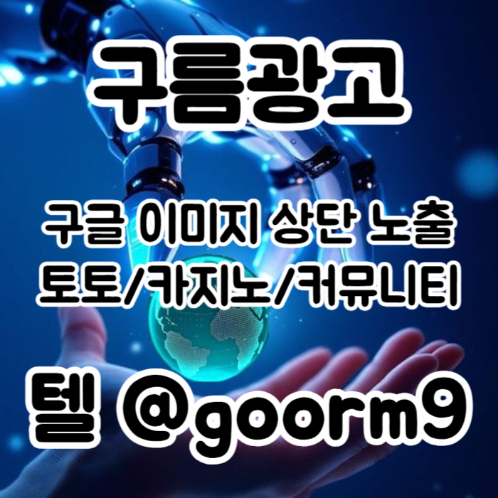 블랙키워드홍보-카지노사이트홍보-구글상위노출-토토홍보-토토사이트홍보4v5u895u8904y954z2g9xm.jpg