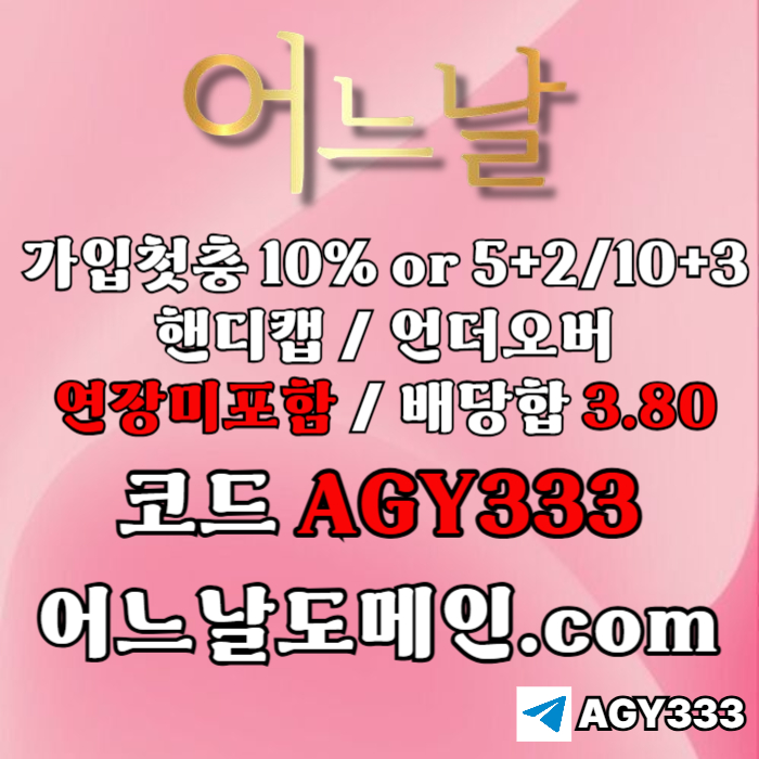 gfffffffdsgsgvdeese어느날먹튀검증-안전놀이터-연장미포함-토토사이트-메이저놀이터-메이저사이트003.jpg