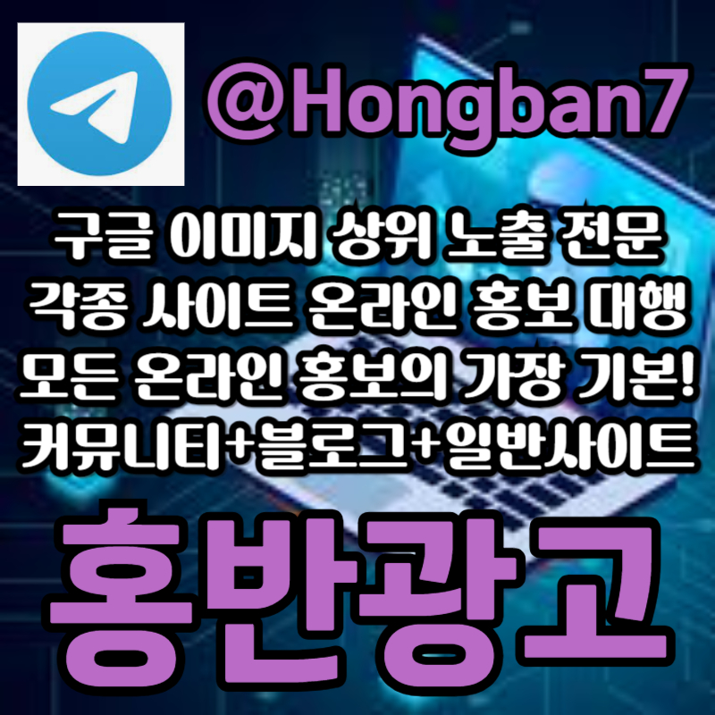 XTEETRTTRDJHJGJ구글이미지홍보하기-토토사이트홍보-구글이미지광고-사설토토홍보-토토광고-카지노홍보004.jpg