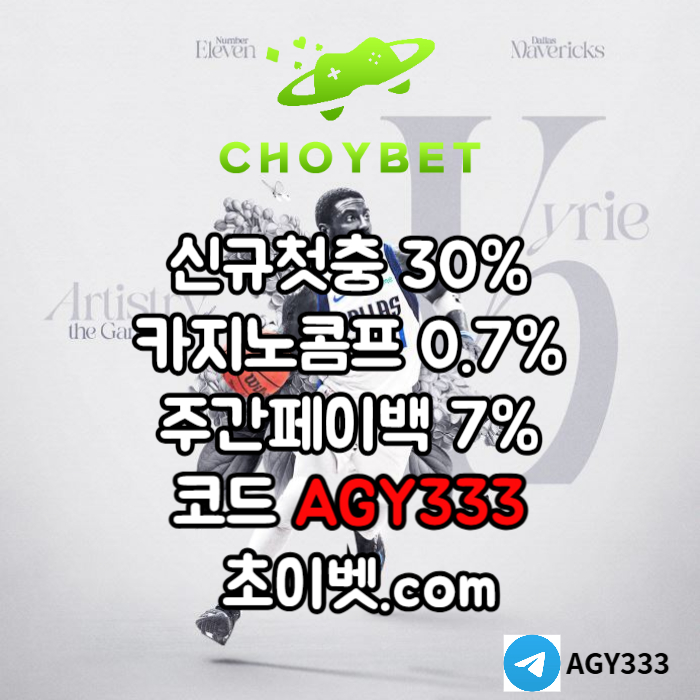DFGHJKSDFGH초이벳먹튀안전-토큰게임-안전놀이터-메이저놀이터-하이로우-메이저카지노005.jpg