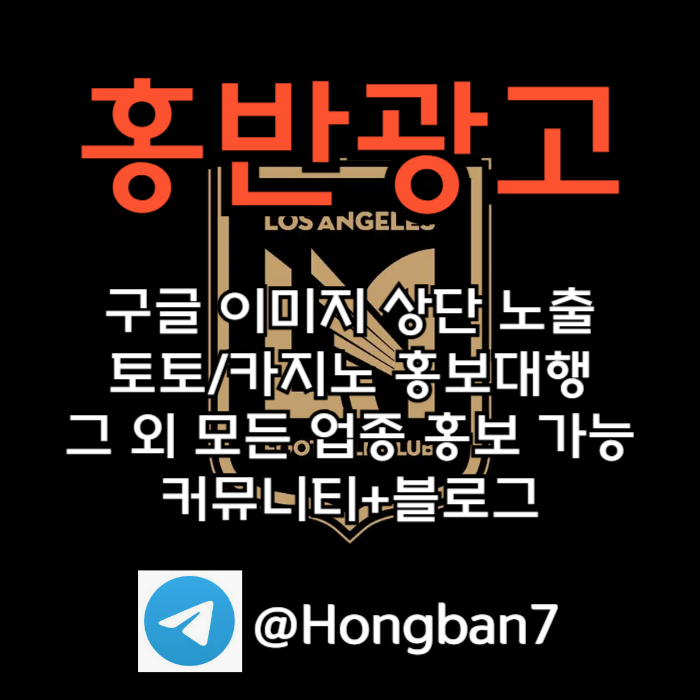 카지노홍보-토토사이트홍보-토토홍보-구글홍보-스포츠토토홍보9u845yvu45y809459o3l8z.jpg
