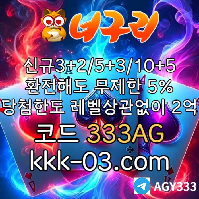 YTCXNBJBVYBRHGJHGJ안전놀이터-너구리벳먹튀검증-카지노사이트-메이저놀이터-너구리먹튀검증-토토사이트002.jpg