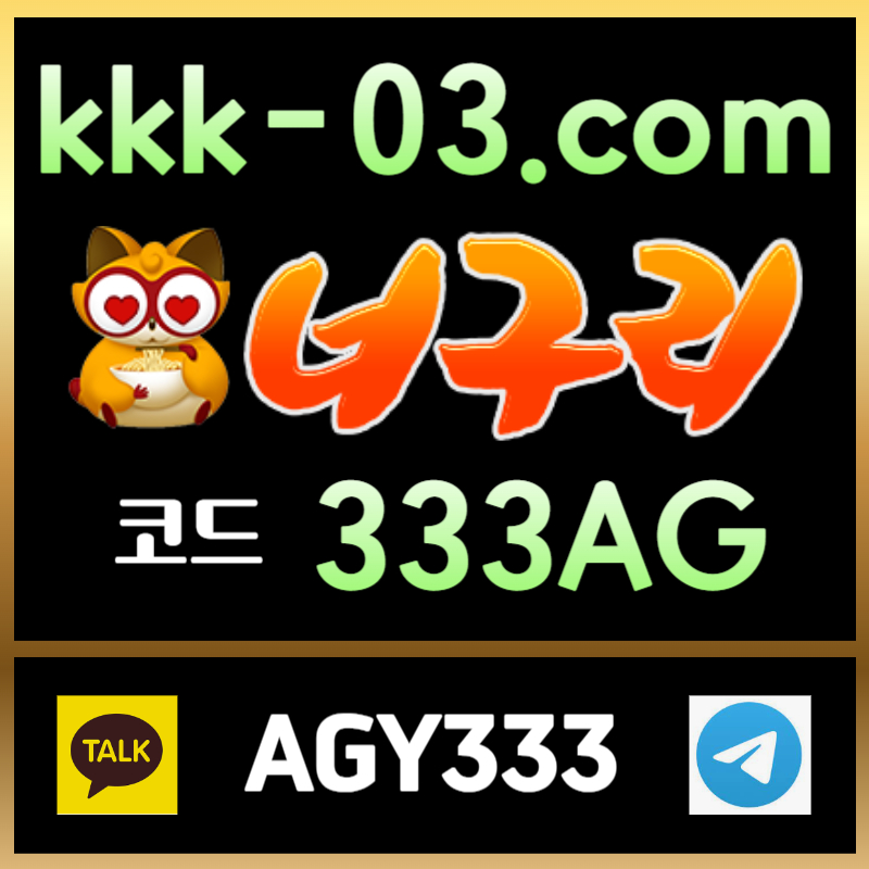 HBAQIYLJUFTYGIJUH너구리벳먹튀안전-두윈-보타-안전놀이터-메이저놀이터-너구리먹튀안전004.jpg
