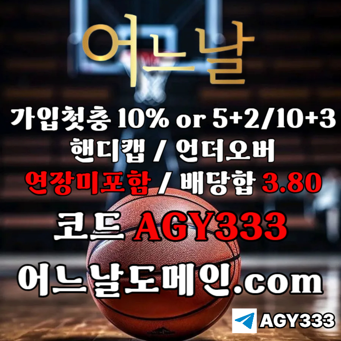 dfdrfxdcfeserdgf메이저사이트-어느날먹튀없는-메이저놀이터-안전놀이터-연장미포함-토토사이트003.jpg