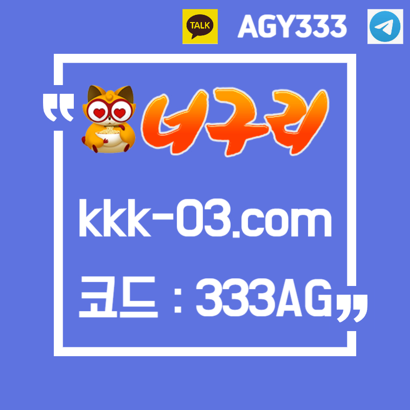 zsxdcfvxdcfvgsxdcfvgh너구리벳먹튀검증-두윈-보타-안전놀이터-메이저놀이터-너구리먹튀검증001.jpg
