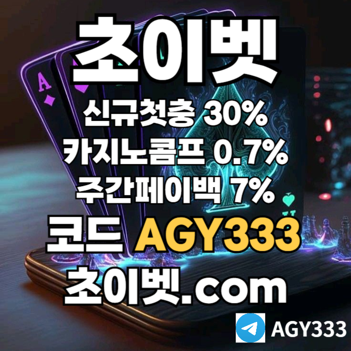 토큰게임-안전놀이터-하이로우-메이저카지노-메이저놀이터-초이벳먹튀검증5yu9v8myu8954v890458cl9z5k7.jpg