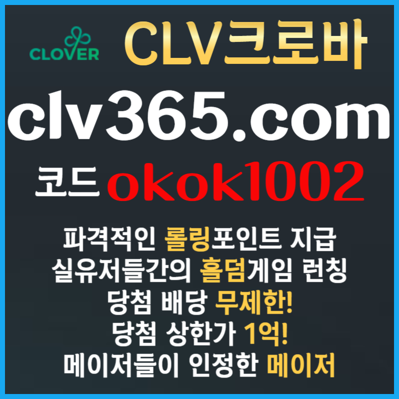 sfdgfdsdfbhfdhbfd메이저카지노-안전사이트-크로바먹튀안전-안전카지노-클로버먹튀안전-메이저사이트005.jpg