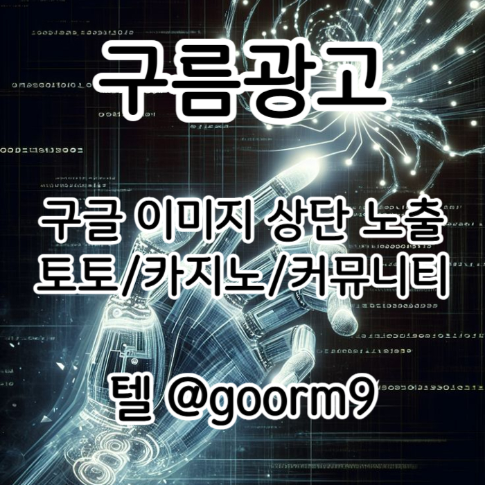 sdFFsghdfsdsgfdsgvfdgb블랙키워드홍보-카지노사이트홍보-구글상위노출-토토홍보-토토사이트홍보001.jpg