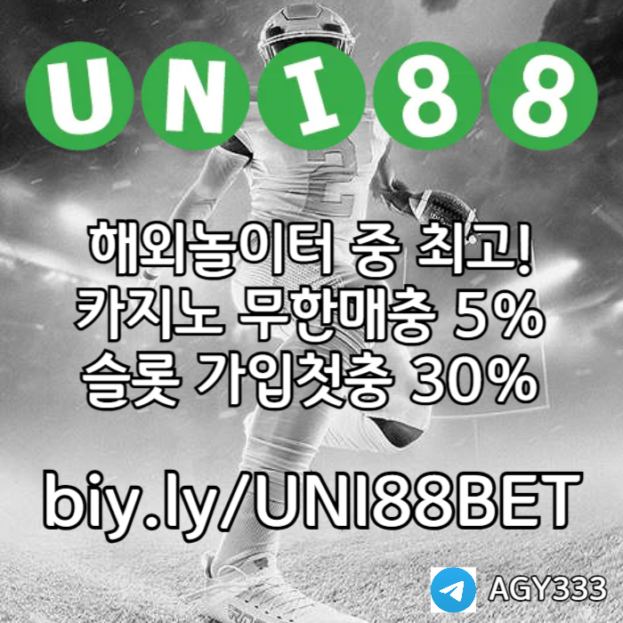 유니88벳먹튀없는-유니벳먹튀없는-유니88먹튀없는-unibet먹튀없는-uni88bet먹튀없는4u89059u845y98048h0z7.jpg