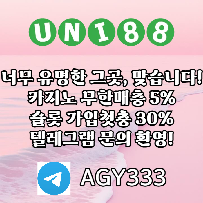sxdcfsetrunibet먹튀없는-유니벳먹튀없는-유니88먹튀없는-유니88벳먹튀없는-uni88bet먹튀없는002.jpg