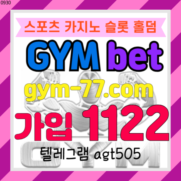 안전사이트짐벳323 (3).jpg