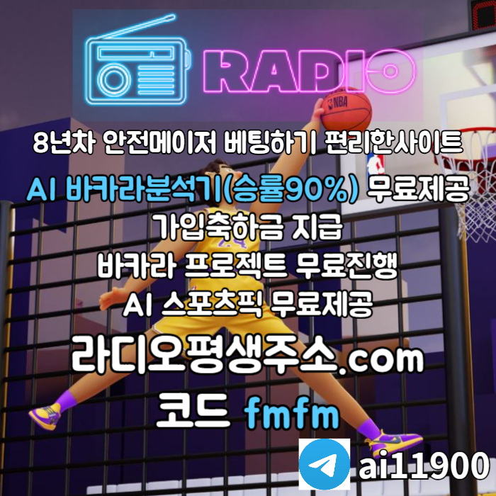 ggfghgggggsfdsvgdsegvsd라디오벳먹튀안전-메이저놀이터-안전놀이터-라디오먹튀안전-토토사이트-카지노사이트004.jpg