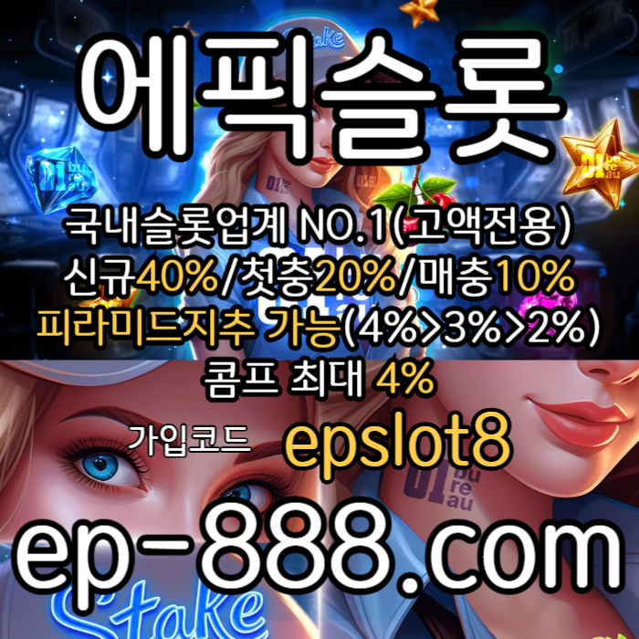 hghhhfhjgggjgffdsbgfrdgvf슬롯업체-슬롯놀이터-슬롯사이트-에픽슬롯먹튀검증-슬롯전용사이트001.jpg