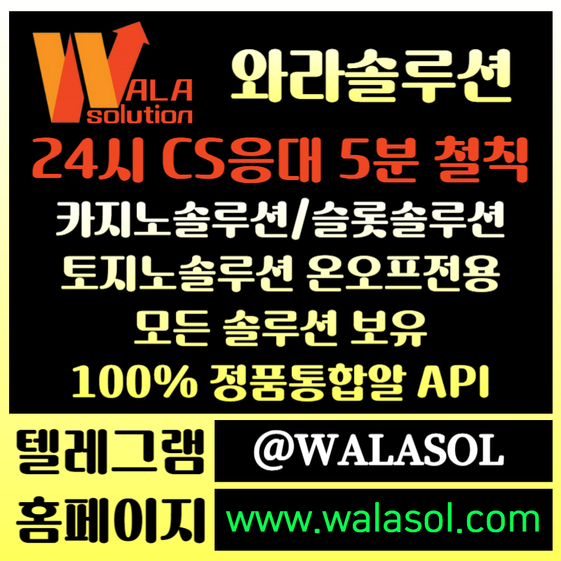WQXZLKUKSDFGHDCFG카지노분양-카지노솔루션제작-카지노솔루션분양-바카라솔루션-바카라분양-카지노사이트제작006.jpg