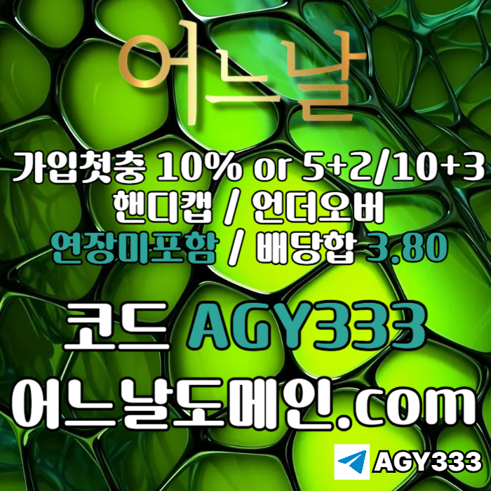 gggffgsrgrbsesbmnn메이저놀이터-어느날먹튀없는-안전놀이터-메이저사이트-토토사이트-연장미포함004.jpg