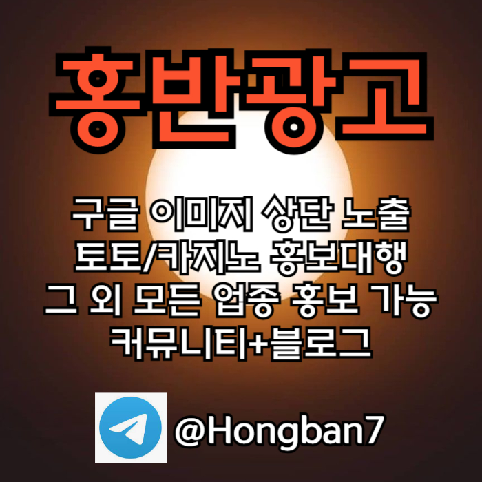 sxdcfvg구글홍보-토토홍보-스포츠토토홍보-카지노홍보-토토사이트홍보005.jpg