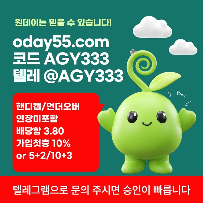 안전놀이터-메이저놀이터-메이저사이트-토토사이트-연장미포함-원데이먹튀검증e904u8y5u54y9845r4g5i2.jpg