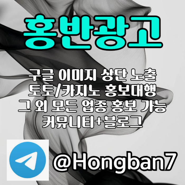sdcfvgbhnjmksxcd구글이미지광고-토토사이트홍보-숏폼광고-카지노홍보-구글이미지홍보하기-토토광고006.jpg