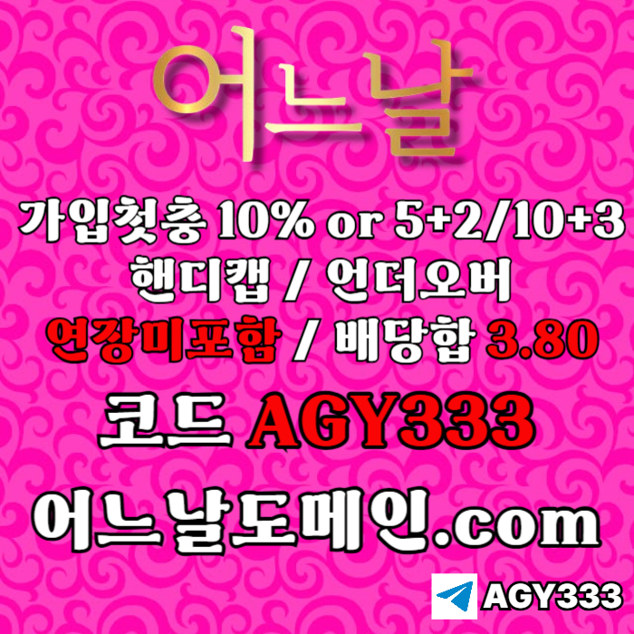 kjokjkjgyfjjhytrfdh메이저사이트-연장미포함-안전놀이터-메이저놀이터-토토사이트-어느날먹튀없는003.jpg
