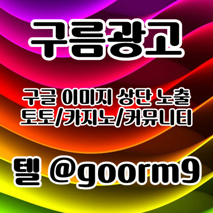 토토홍보-토토사이트홍보-블랙키워드홍보-구글상위노출-카지노사이트홍보5yu890u546y09uy9854h9o1x3z7.jpg