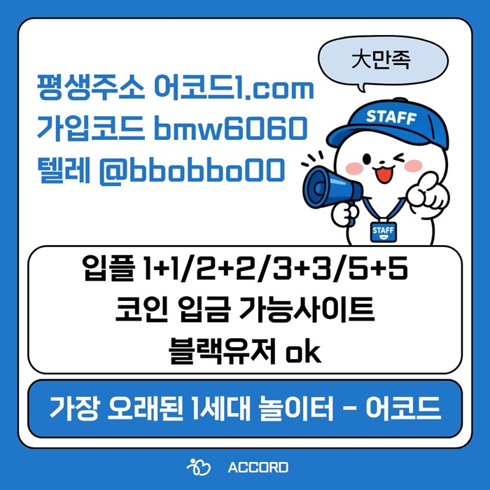 fffdfdfrgrdgbfdv안전사이트-메이저카지노-메이저사이트-메이저놀이터-어코드먹튀검증-안전놀이터005.jpg