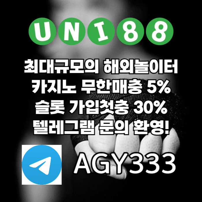 unibet먹튀없는-유니벳먹튀없는-uni88bet먹튀없는-유니88벳먹튀없는-유니88먹튀없는49058uy45ynu9458o7y2j2g5.jpg